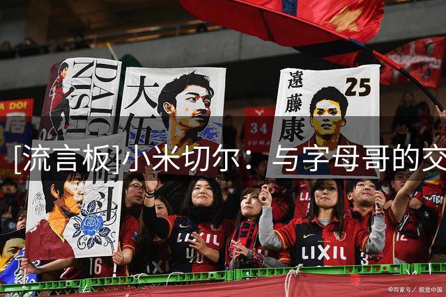 [流言板]小米切尔：与字母哥的交流非常棒，我们都在想办法帮助彼此